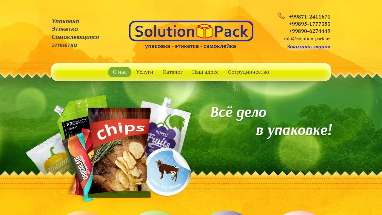 Solution Pack