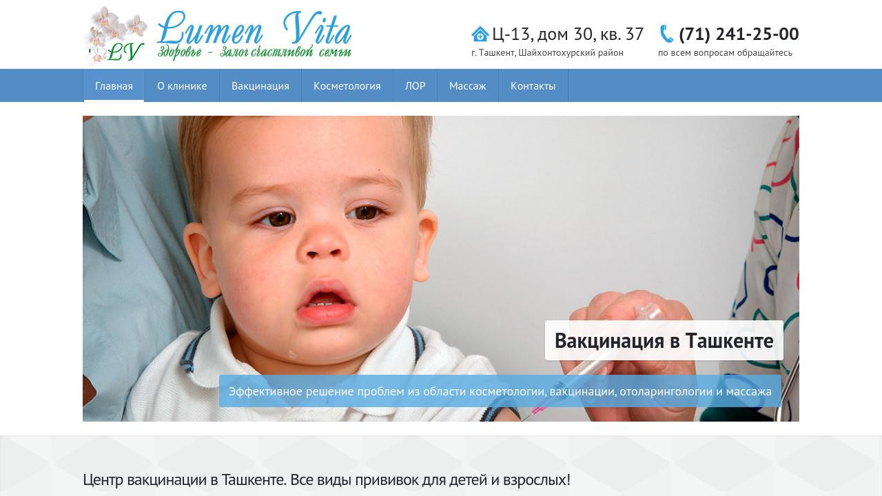 Lumenvita.uz - Центр вакцинации в Ташкенте. Все виды прививок
