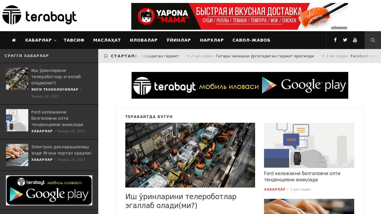 Terabayt.Uz - Новости информационных технологий