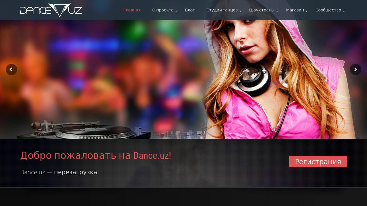 Сайт о танцах в Узбекистане