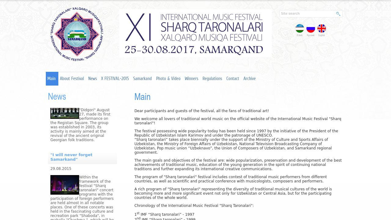 Международный музыкальный фестиваль Шарк Тароналари