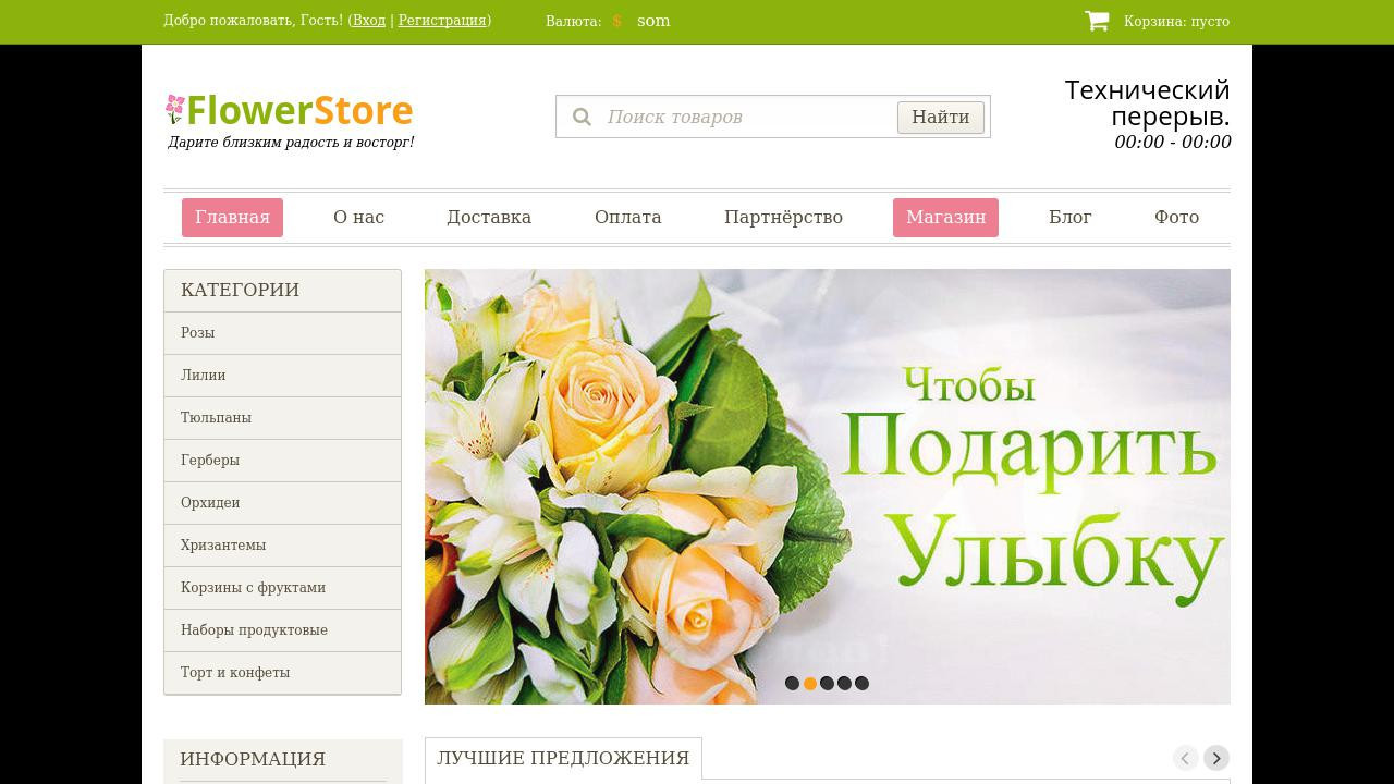 Сервис доставки цветов в Ташкенте