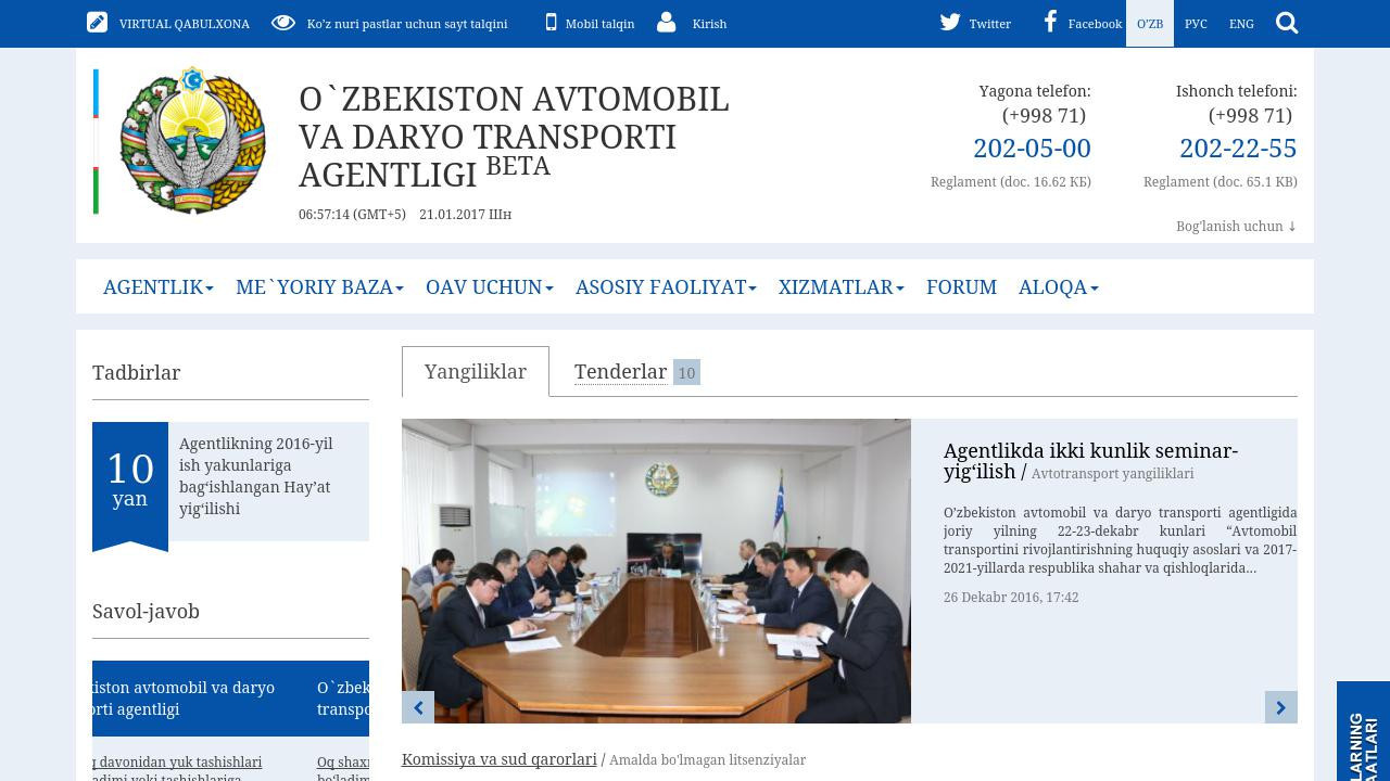 Узбекское агентство Автомобильного и Речного Транспорта