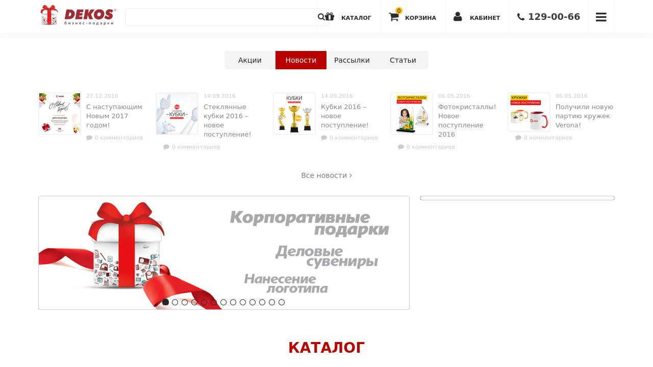 Компания "Dekos Group"