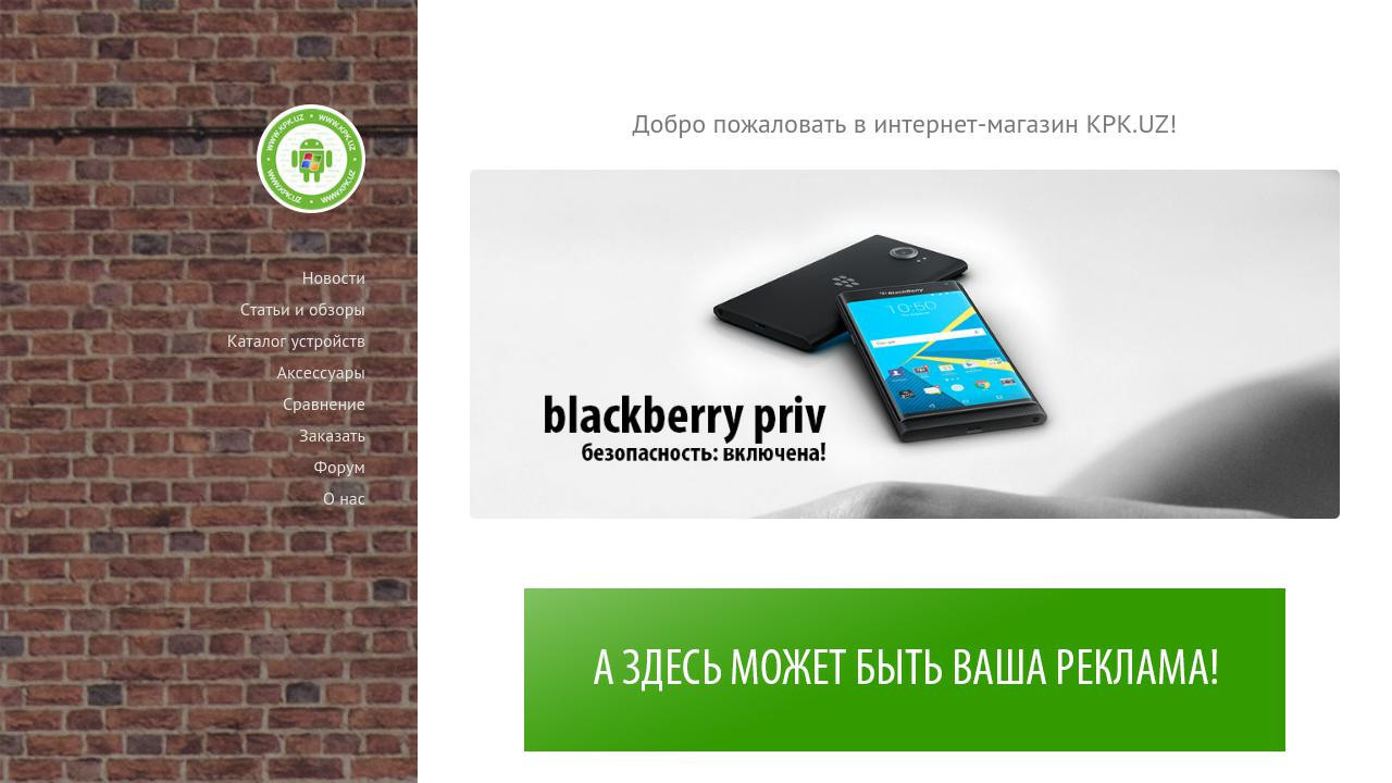 Интернет магазин телефонов, смартфонов и коммуникаторов