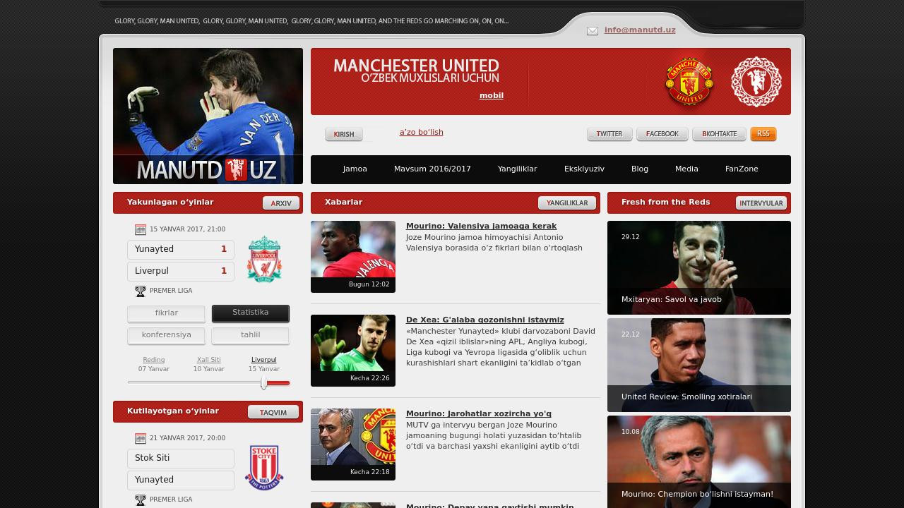 Фан сайт клуба "Манчестер Юнайтед" в Узбекистане