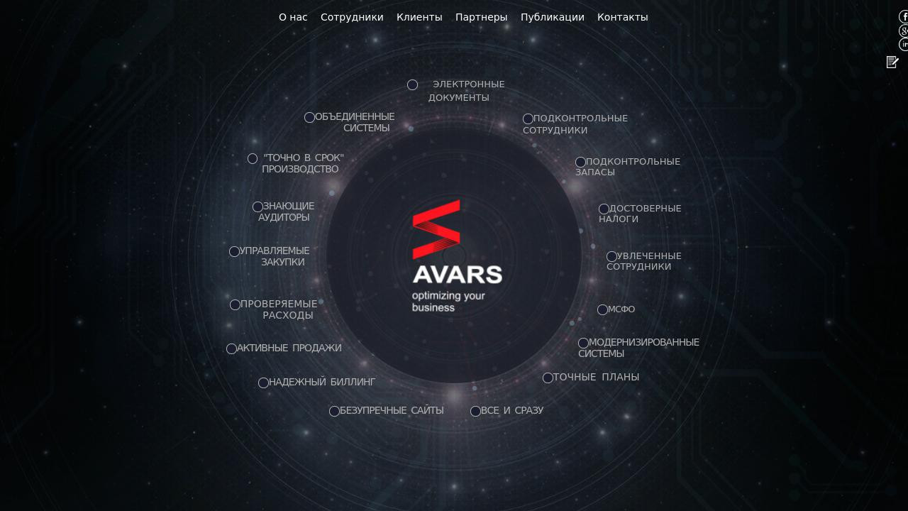 Компания ООО "Avars Plus"