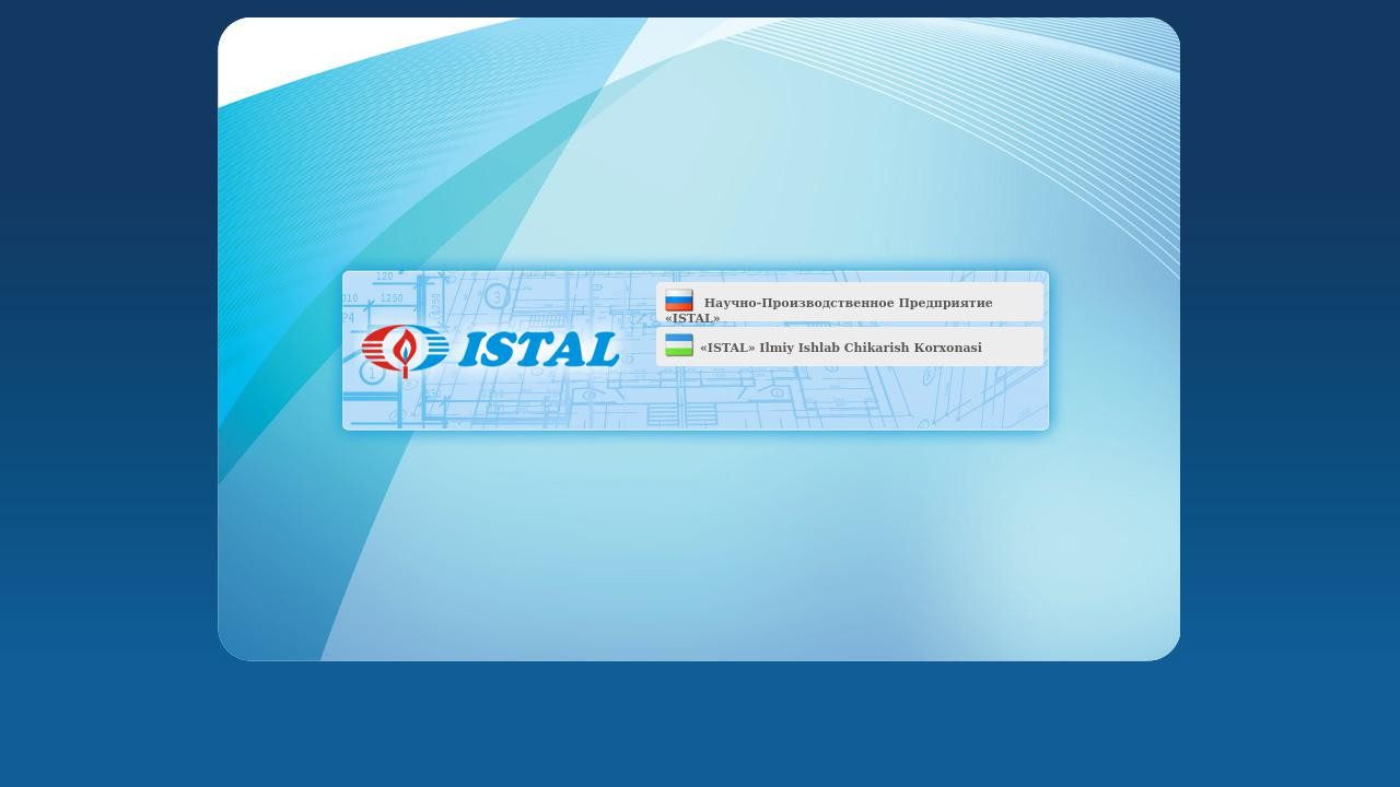 Научно производственное предприятие Istal