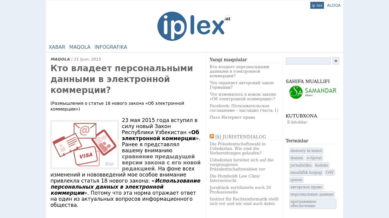 Адвокатская фирма "IP LEX PARTNERS"