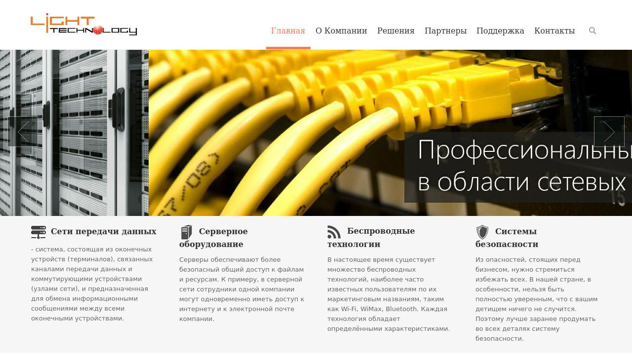 Дилерская сеть - Litoss telecom