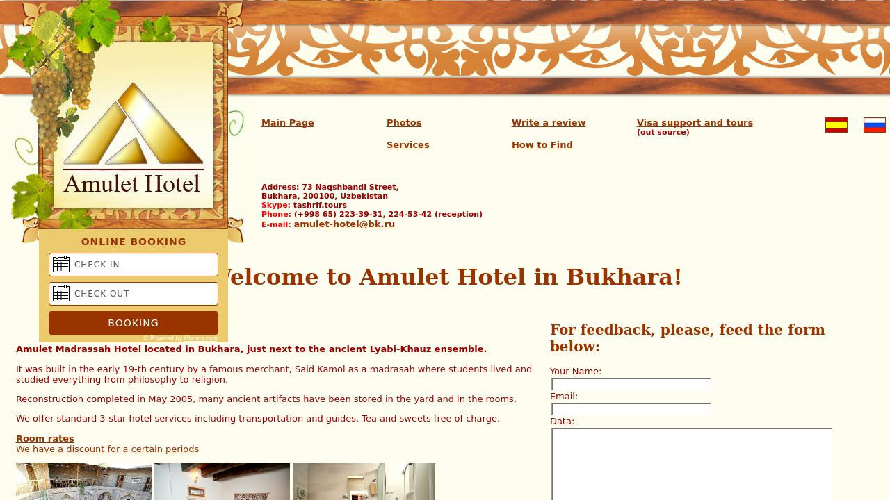 Гостиница "Амулет" в Бухаре