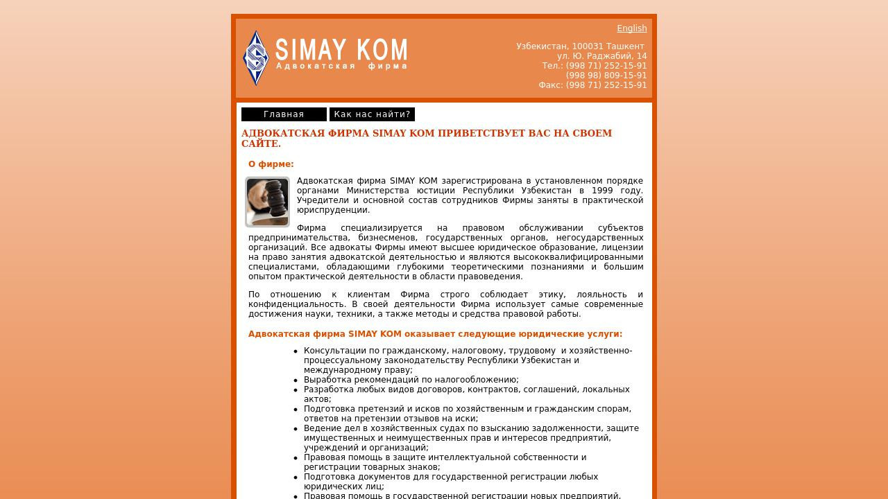 Адвокатская фирма Simay Kom