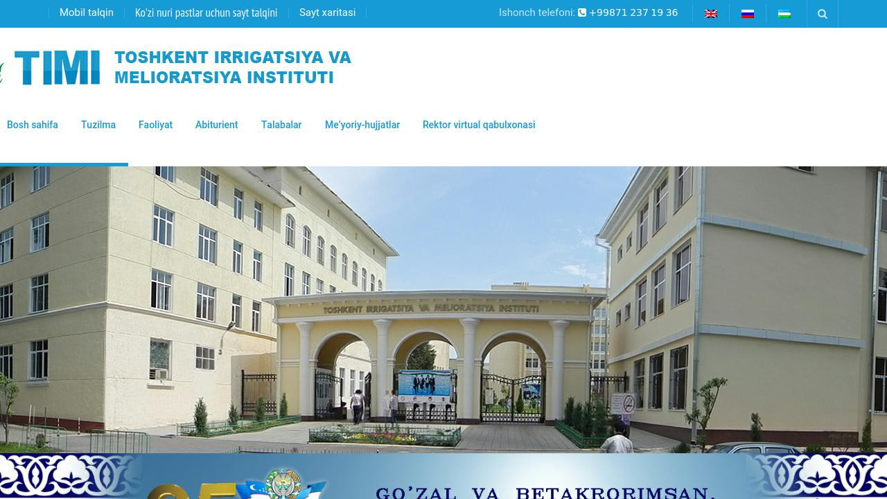 Ташкентский институт ирригации и мелиорации