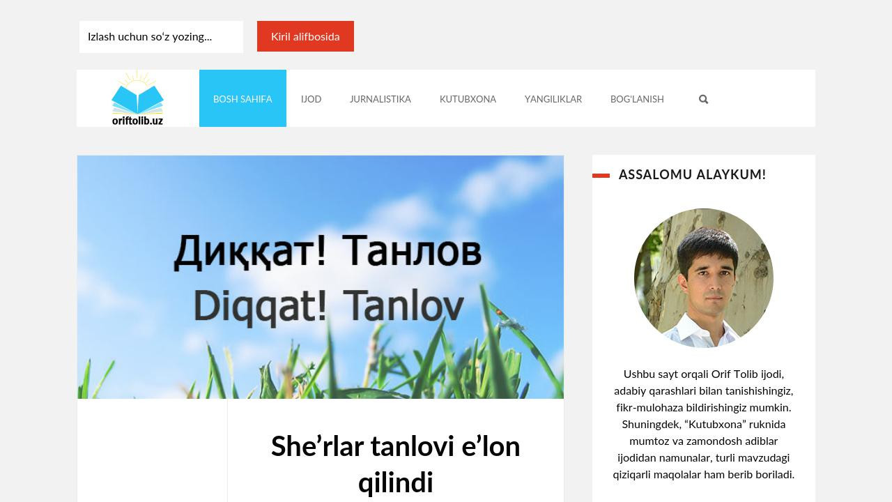 Сайт узбекского поэта Орифа Толиба