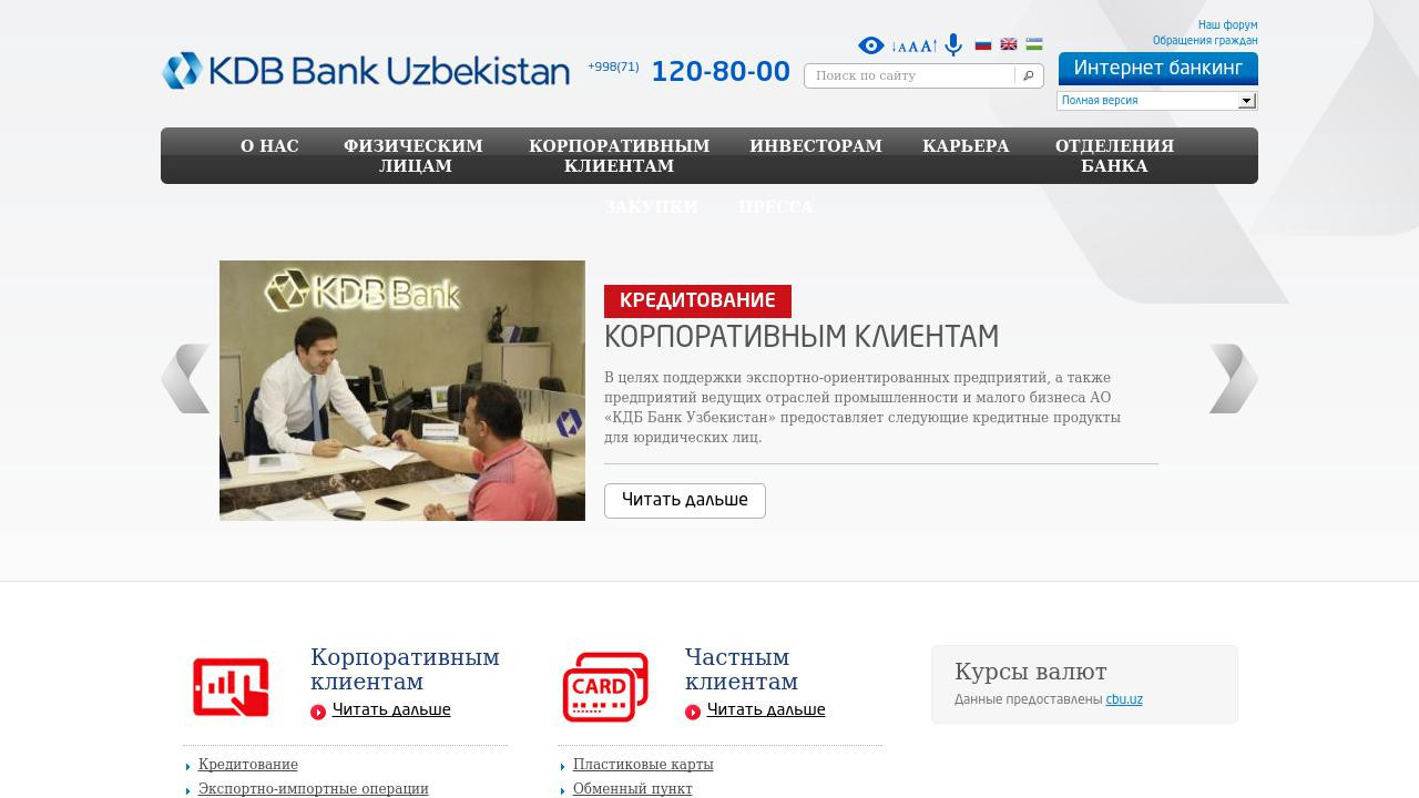 ЗАО Банк «UzKDB»