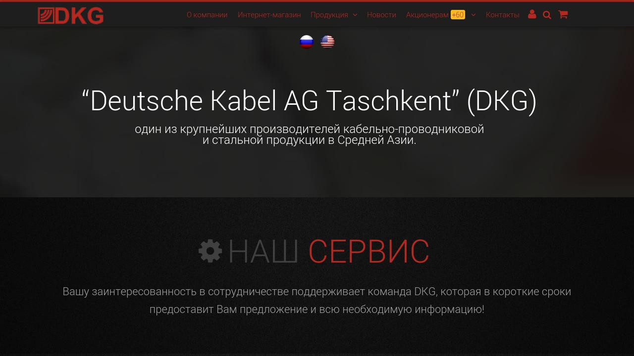 Deutsche Kabel AG Tashkent