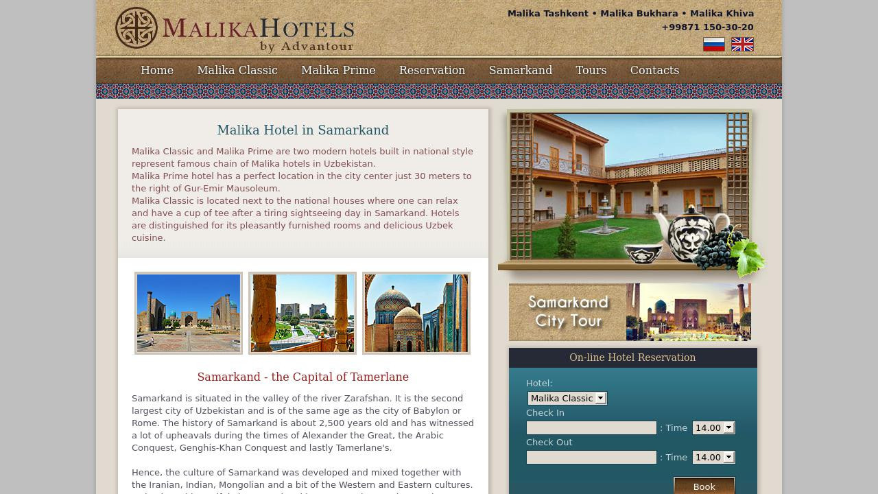 Гостиница Малика Самарканд