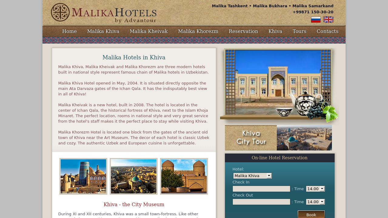 Гостиница Малика Хива