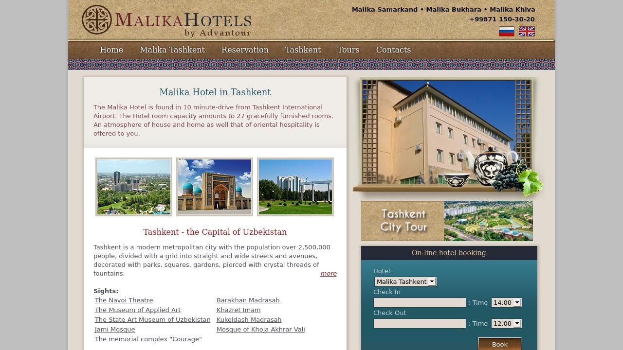 Гостиница Малика Ташкент