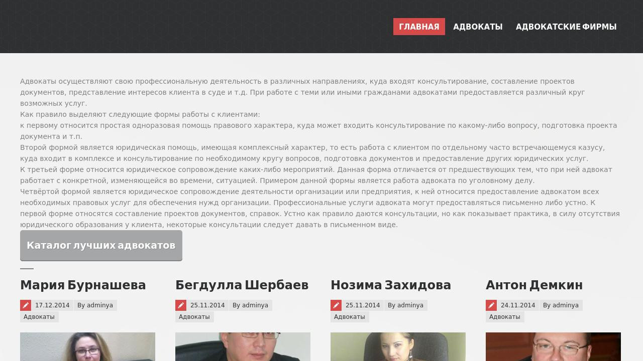 Официальный сайт Ассоциации Адвокатов Узбекистана
