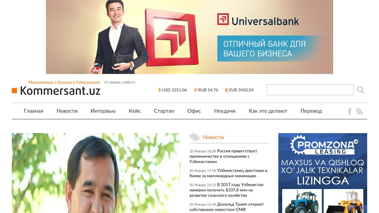 Коммерсант.уз - Бизнес в Узбекистане
