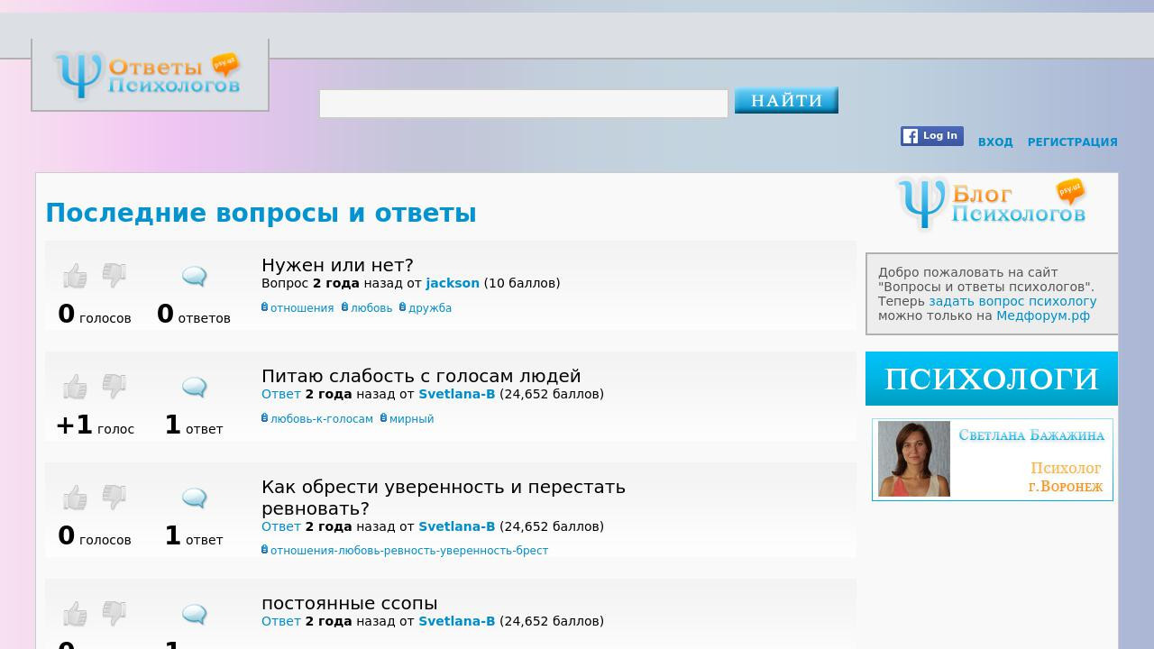 Psy.uz - Бесплатная консультация психологов