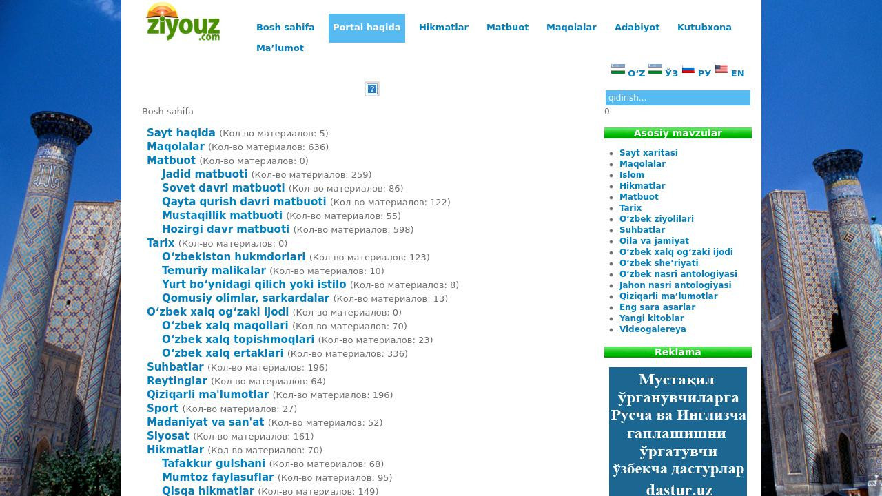 ZiyoUz - Культурно-просветительский портал