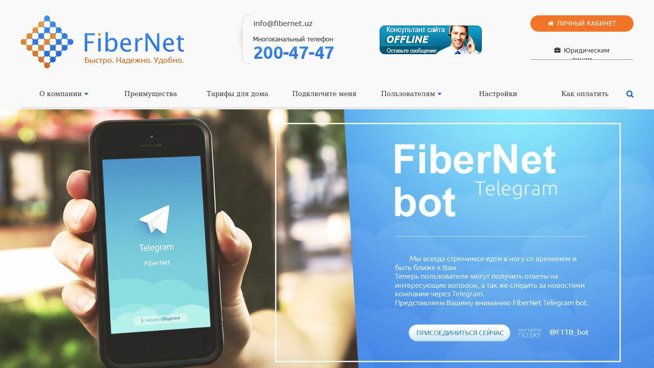 FiberNet - Интернет по оптике в Хамзинском районе