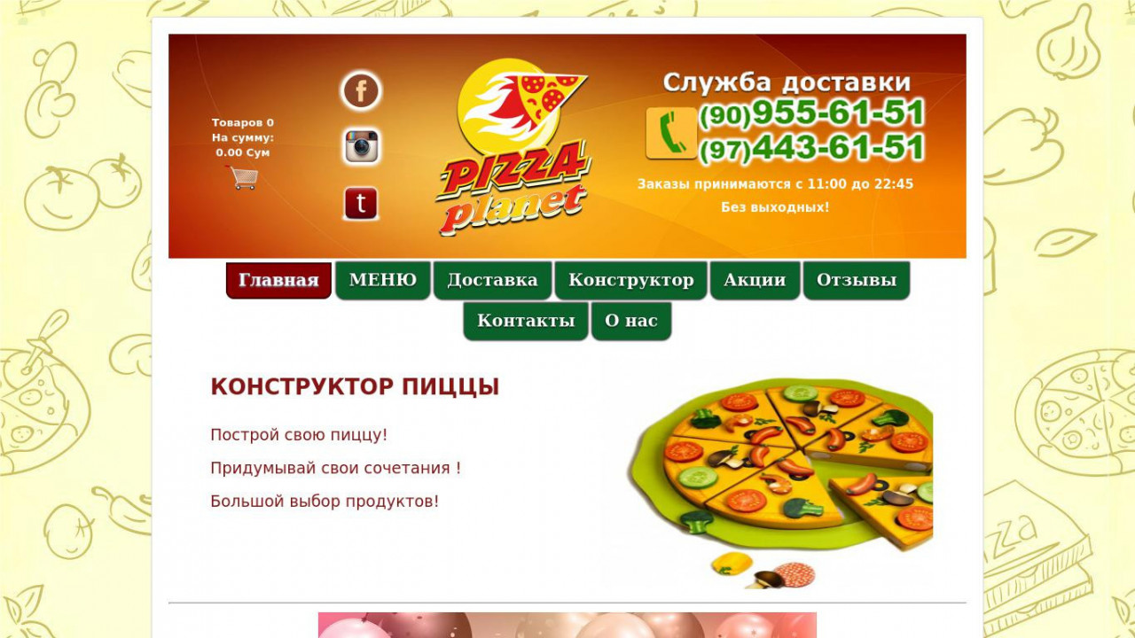 Pizza Planet - доставка пиццы по Ташкенту
