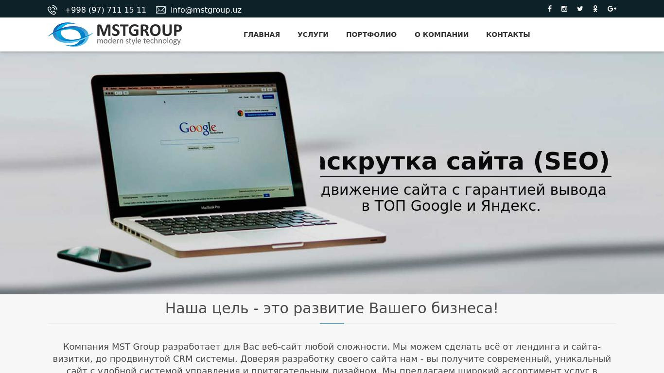 MST-group — разработка сайтов в Узбекистане
