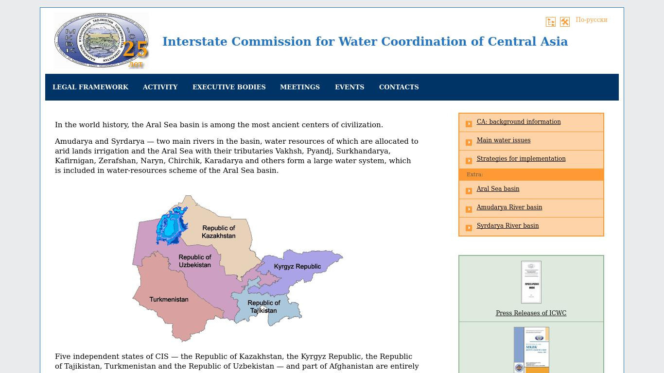 Межправительственная комиссия по координации водных ресурсов