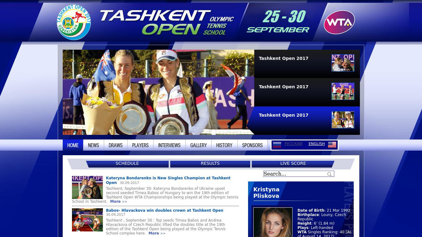 Международный теннисный турнир (Tashkent Open)