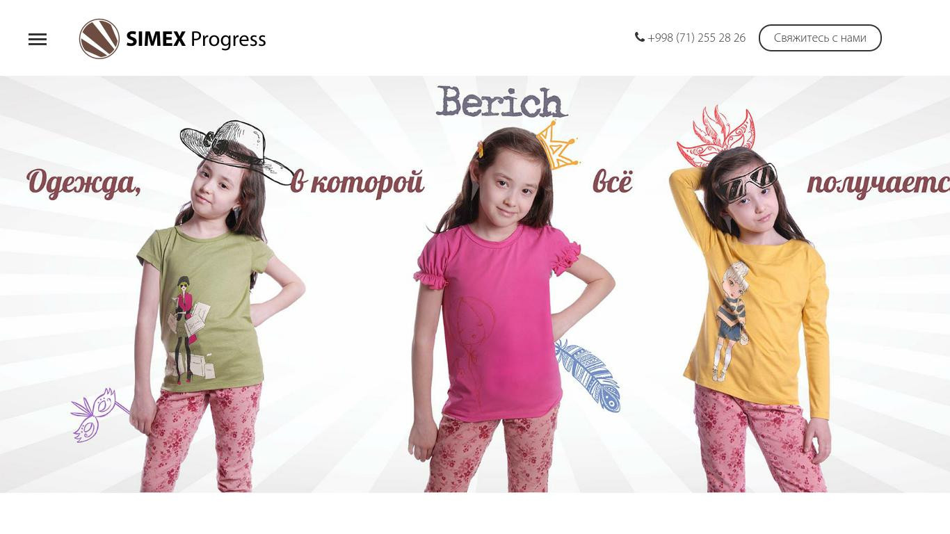 Трикотажные изделия, одежда для детей и взрослых в Узбекистане