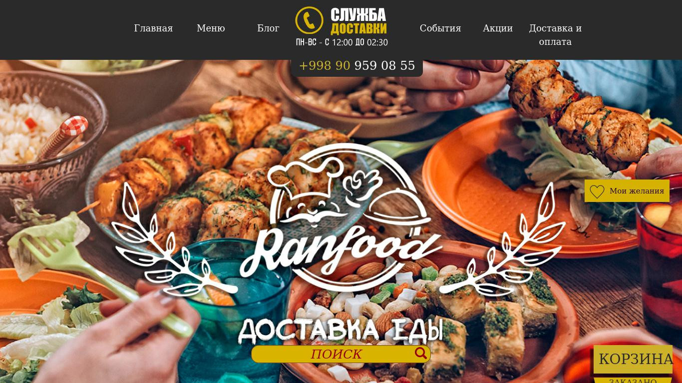Ranfood — доставка еды на дом и в офис в Ташкенте