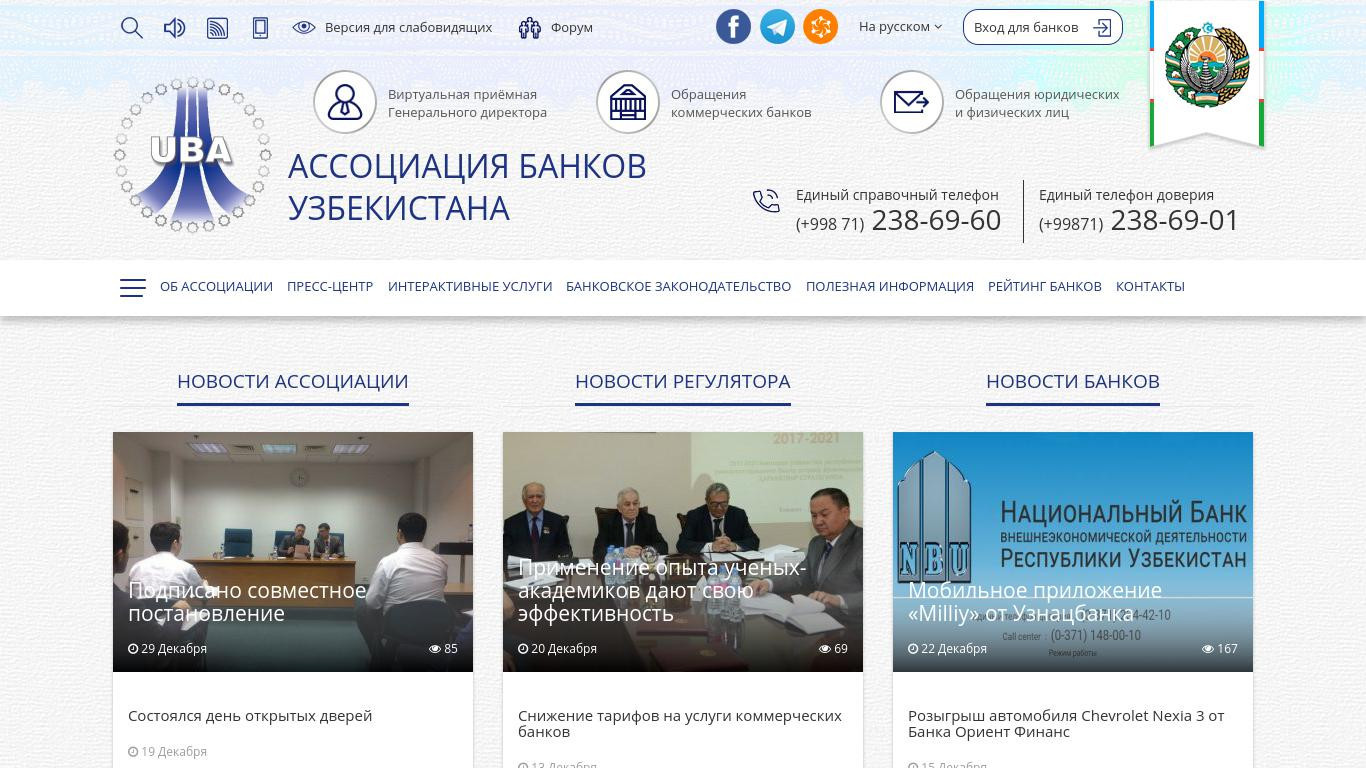 Национальные банки узбекистана