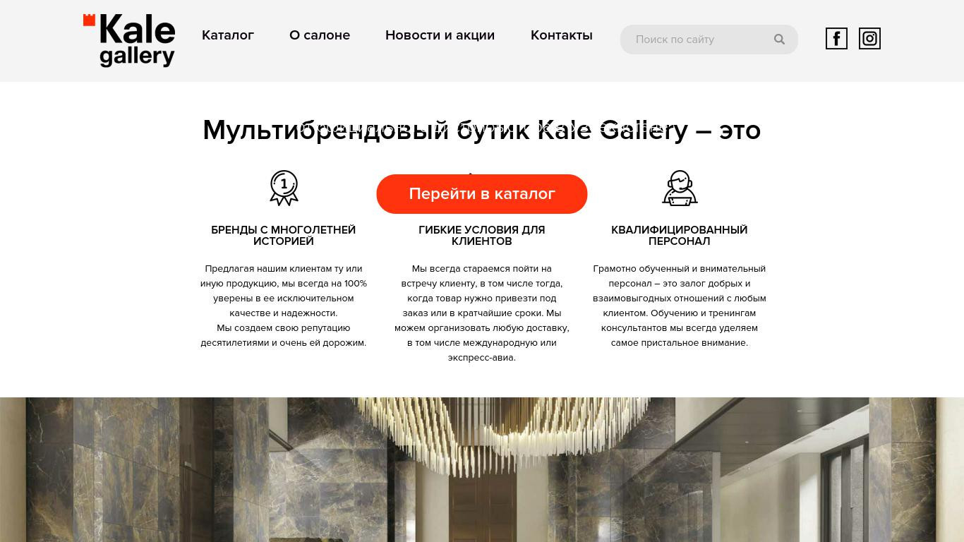 Kale Gallery - мультибрендовый бутик в Ташкенте