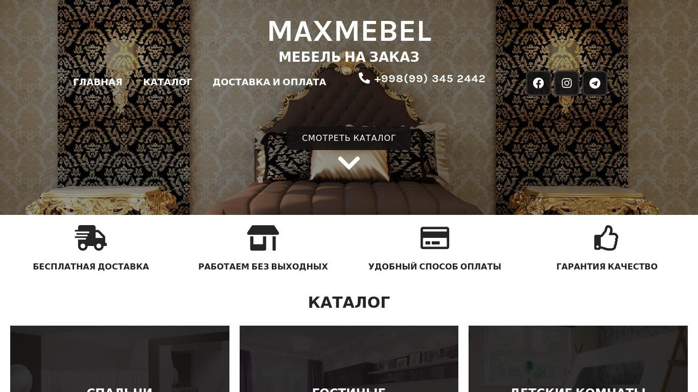 Мебель на заказ в Ташкенте от Maxmebel